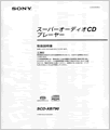 マニュアル作成納品実績例　日本語版　株式会社SONY、使用説明書の写真